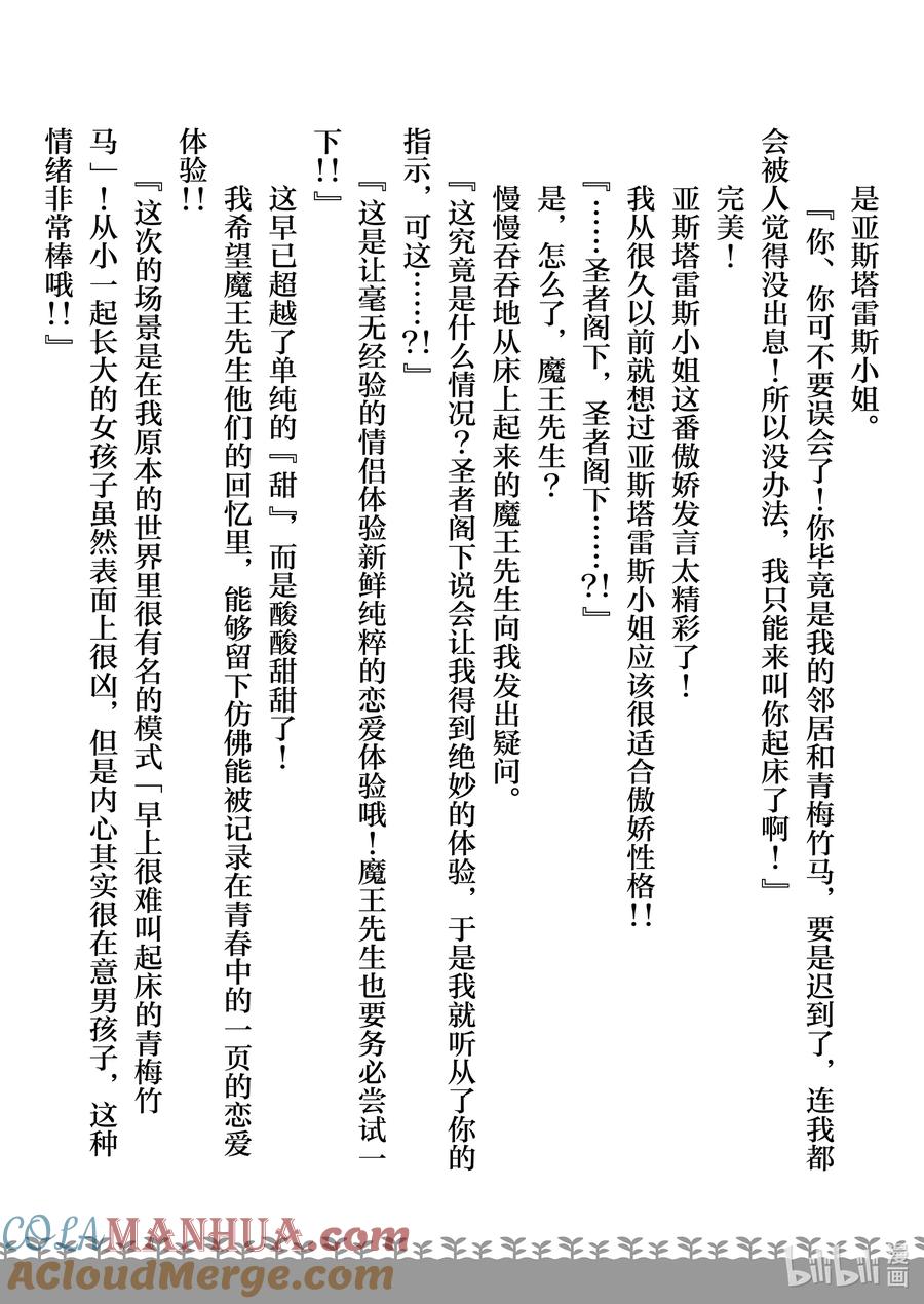 在异世界买土地开辟农场 特别篇3 特别篇3 第13页