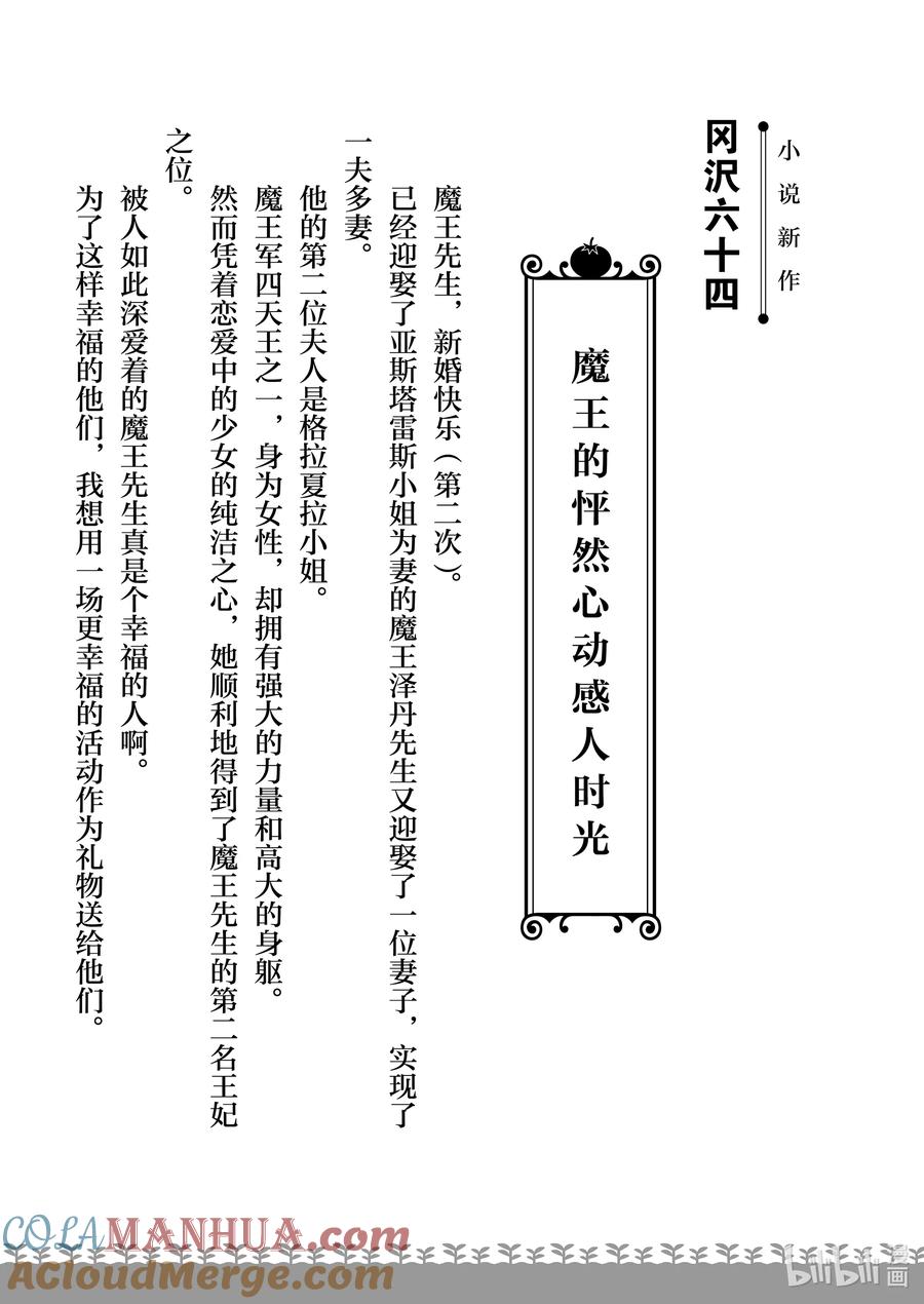在异世界买土地开辟农场 特别篇3 特别篇3 第11页