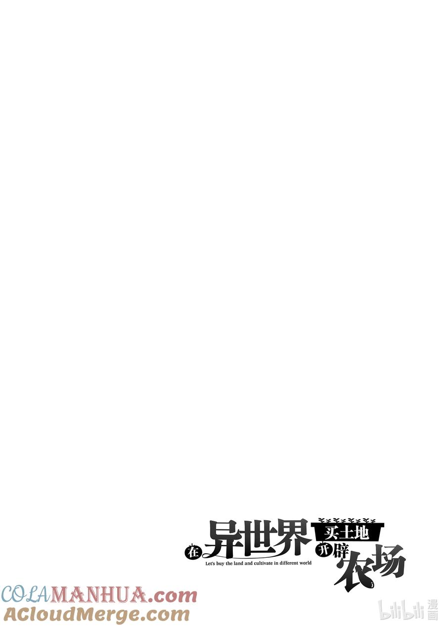 在异世界买土地开辟农场 31 31 第21页