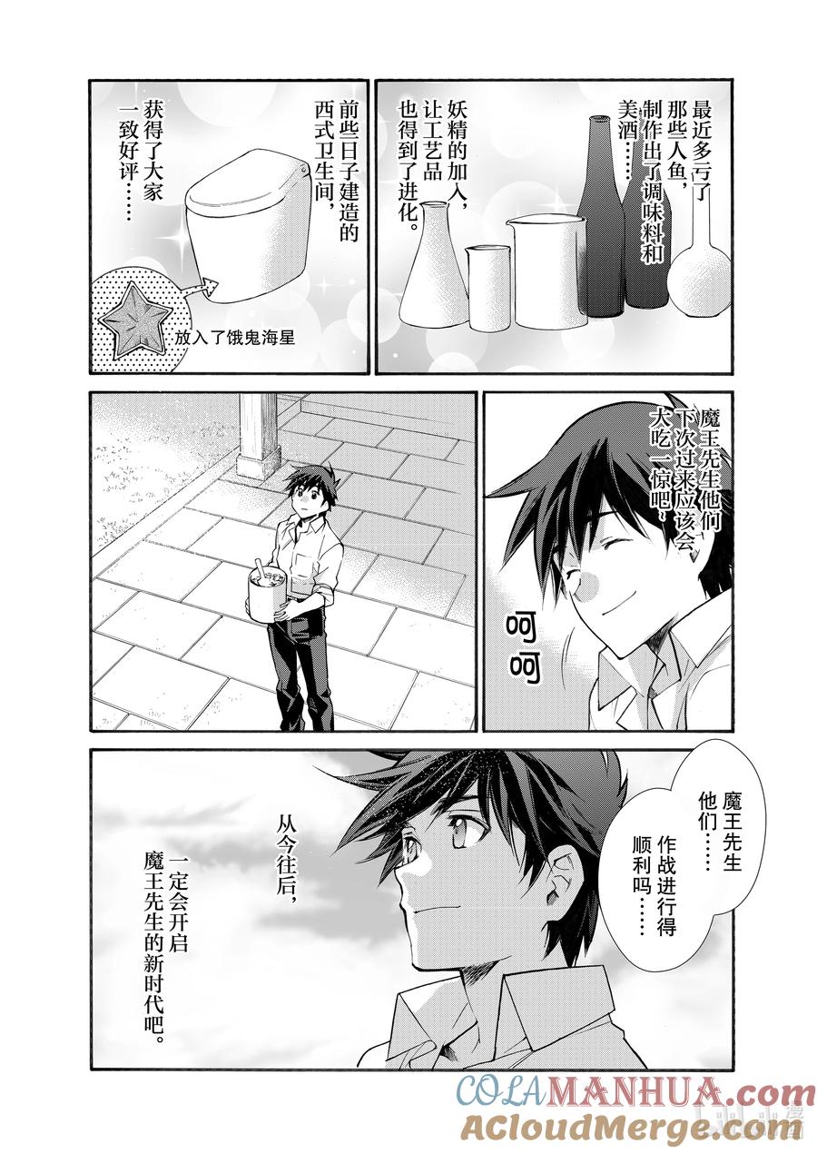 在异世界买土地开辟农场 31 31 第9页