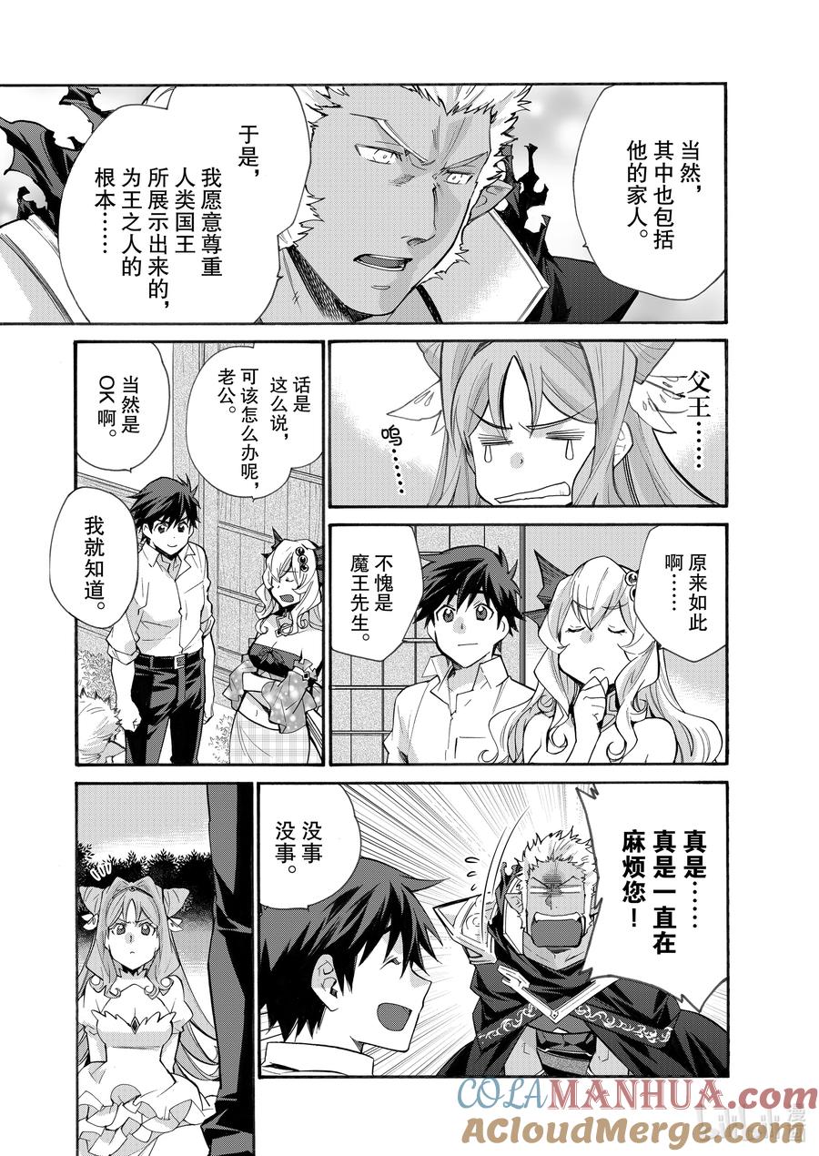 在异世界买土地开辟农场 32 32 第11页