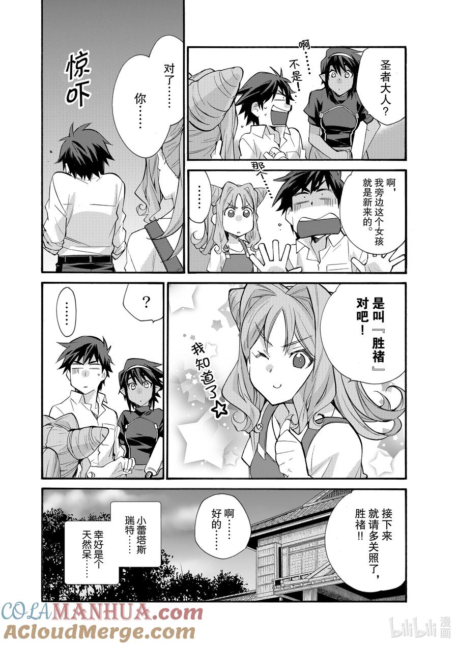在异世界买土地开辟农场 32 32 第23页