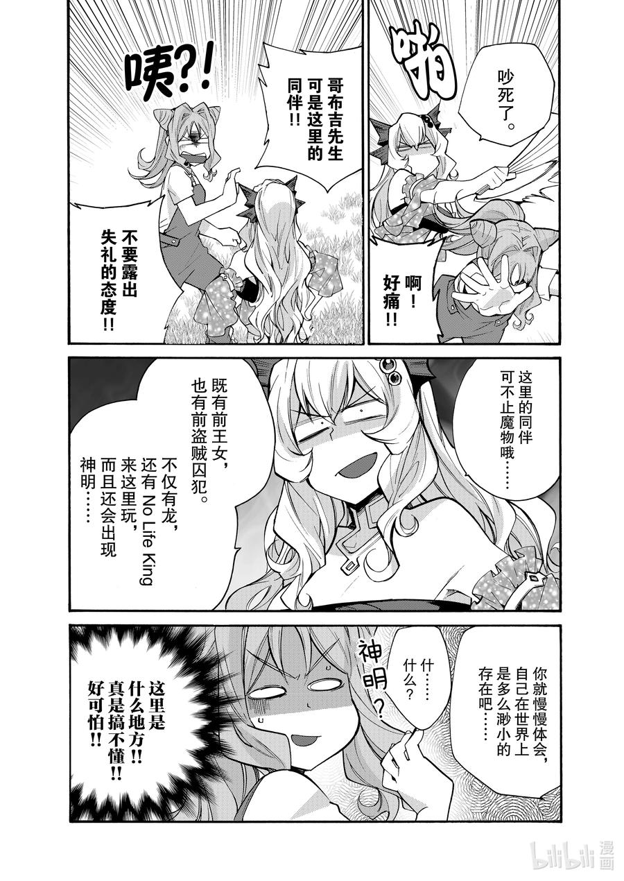 在异世界买土地开辟农场 32 32 第14页