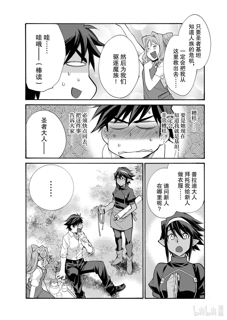 在异世界买土地开辟农场 32 32 第22页