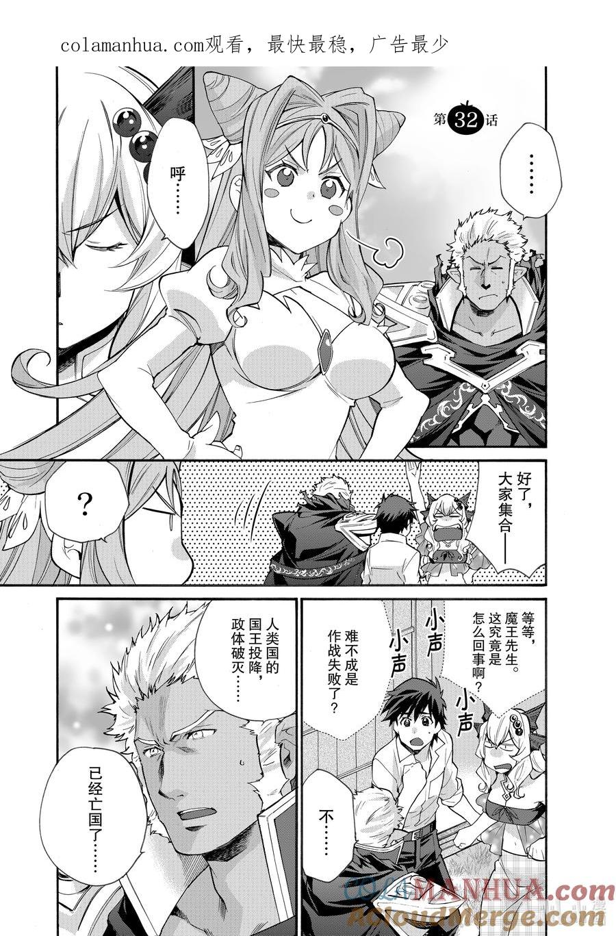 在异世界买土地开辟农场 32 32 第1页