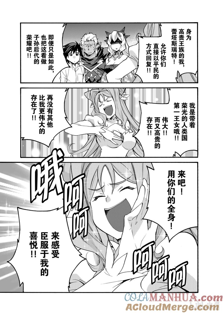 在异世界买土地开辟农场 32 32 第3页