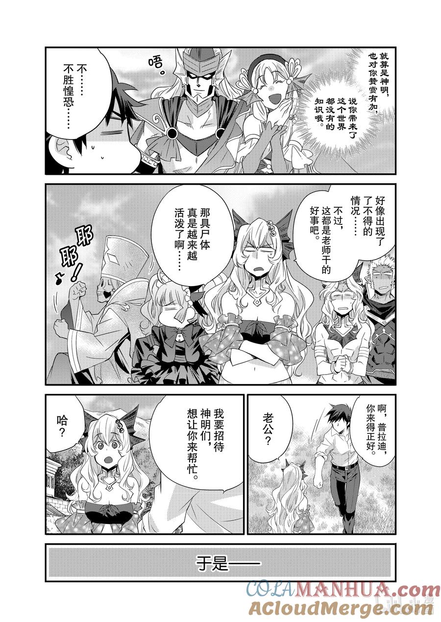 在异世界买土地开辟农场 33 33 第17页