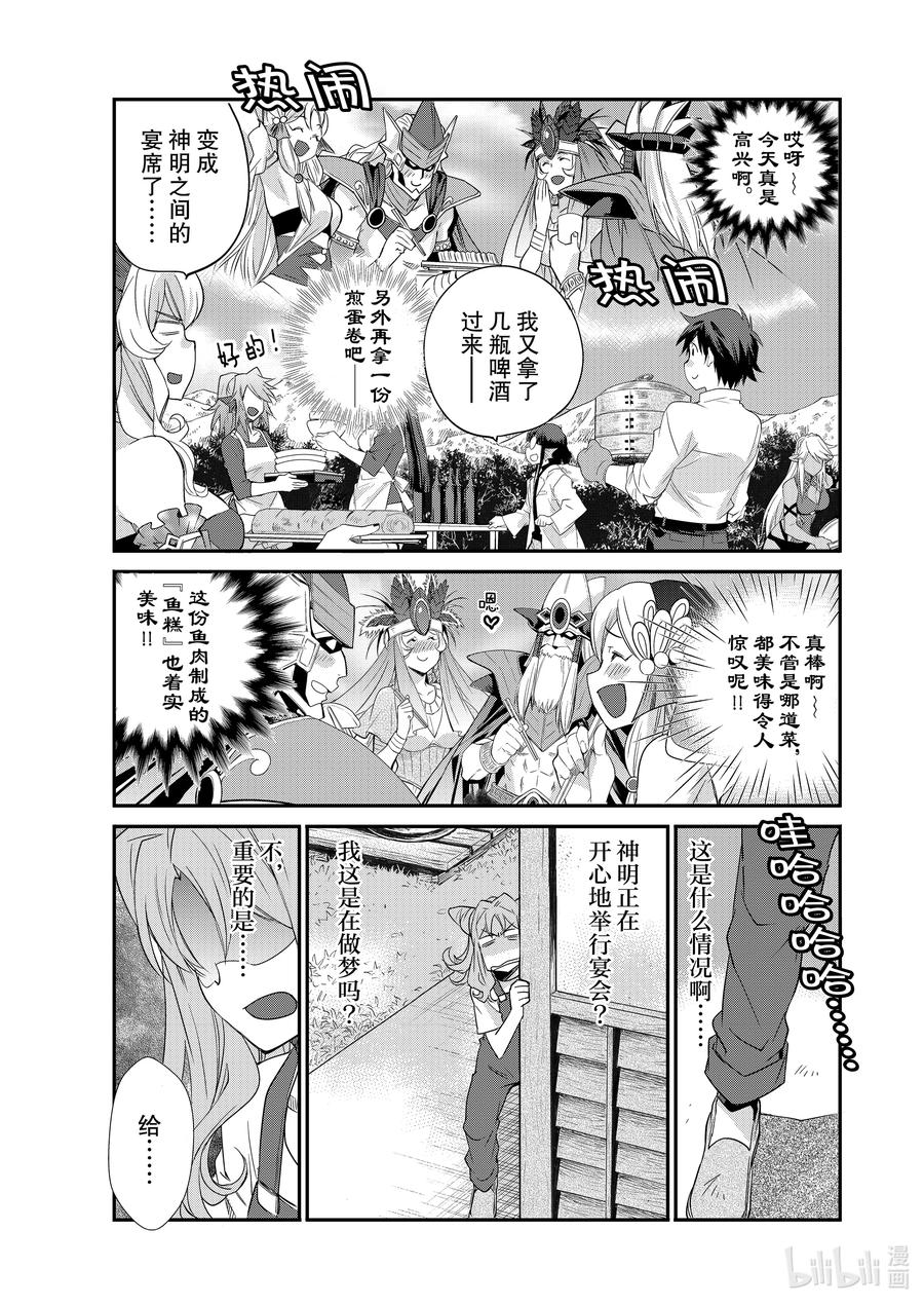 在异世界买土地开辟农场 33 33 第18页