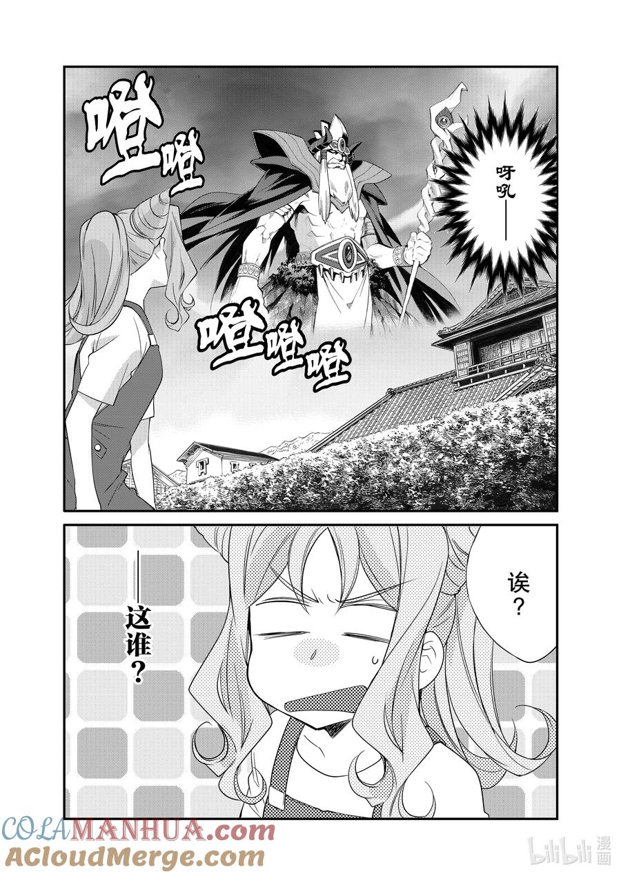 在异世界买土地开辟农场 33 33 第3页
