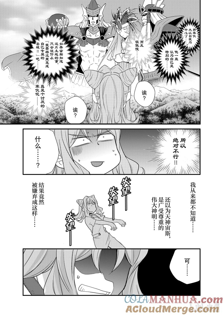 在异世界买土地开辟农场 33 33 第21页