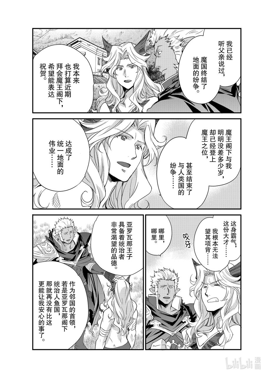 在异世界买土地开辟农场 33 33 第8页