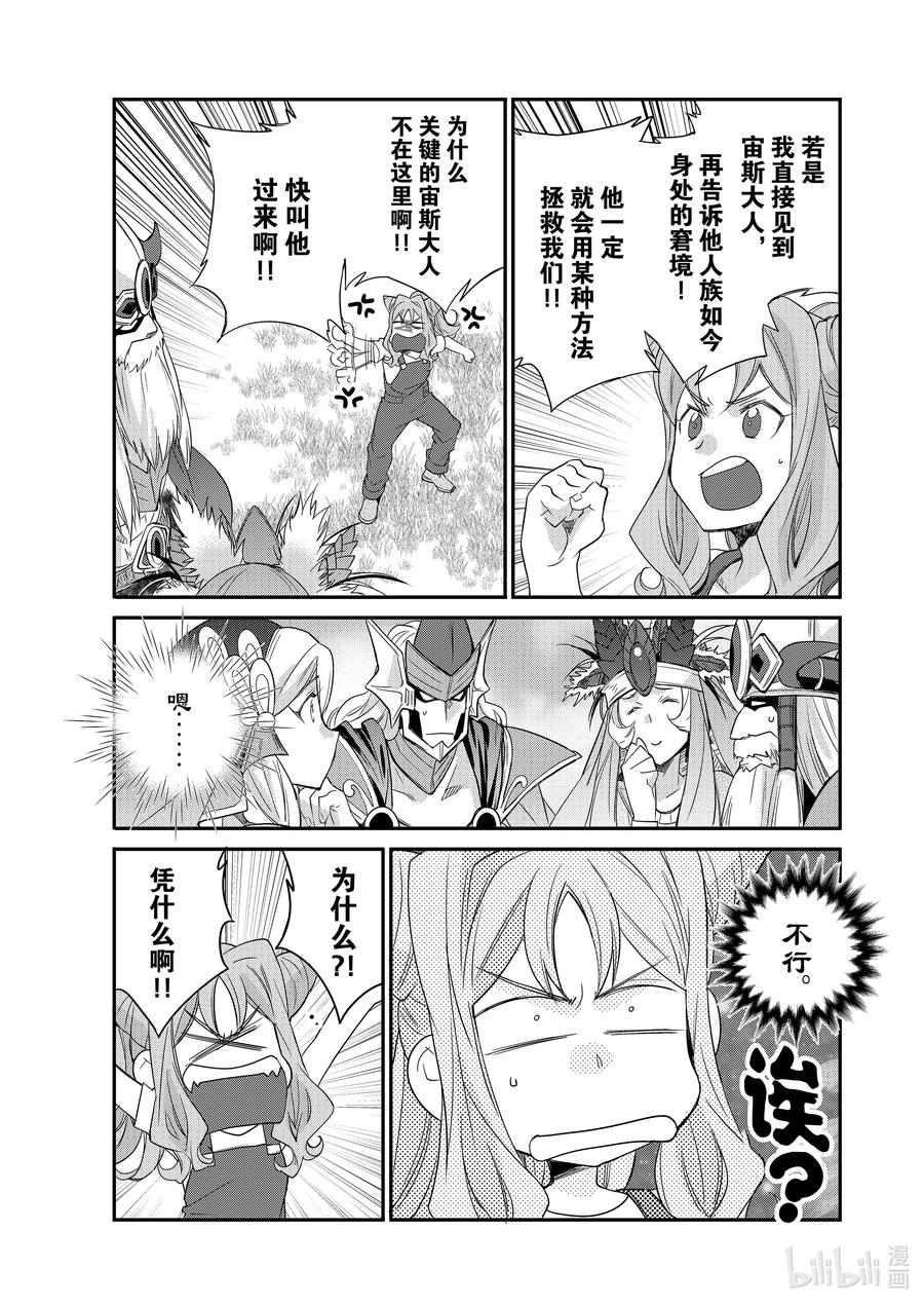 在异世界买土地开辟农场 33 33 第20页