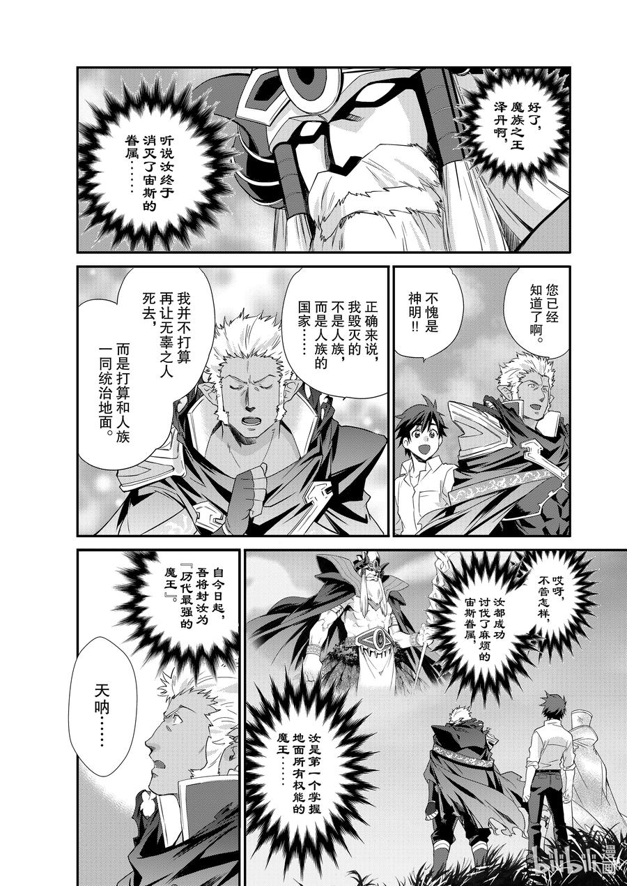 在异世界买土地开辟农场 33 33 第6页
