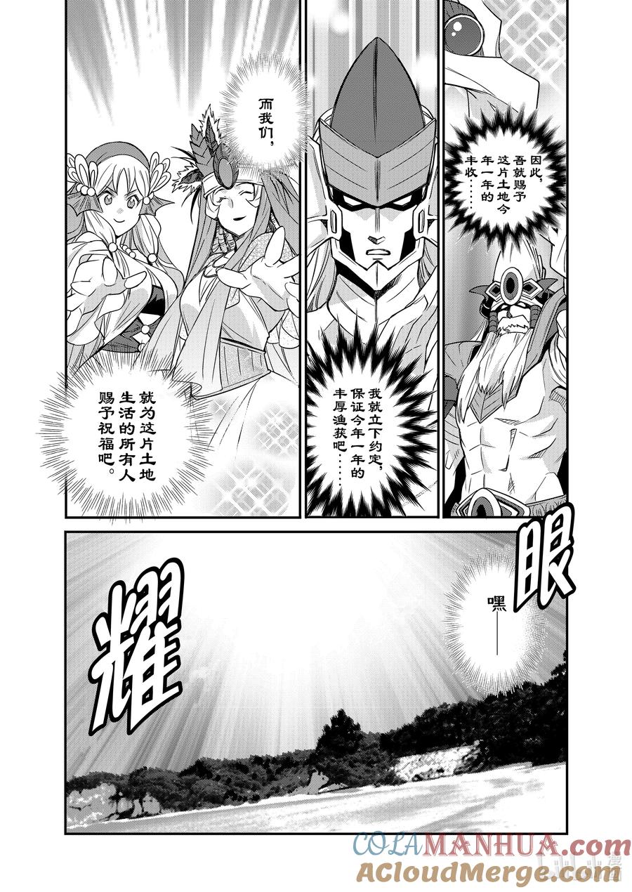 在异世界买土地开辟农场 34 34 第9页