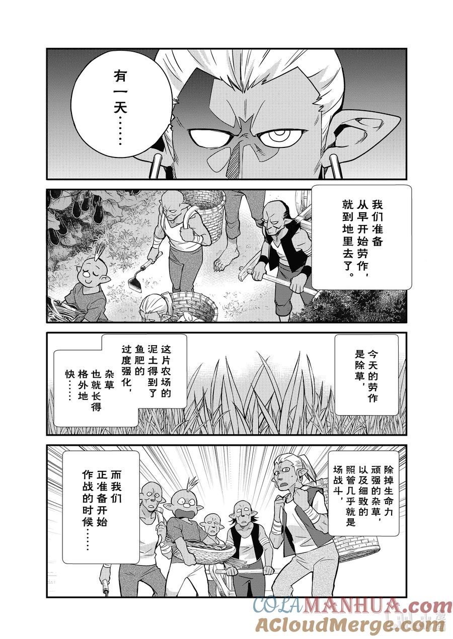 在异世界买土地开辟农场 35 35 第3页