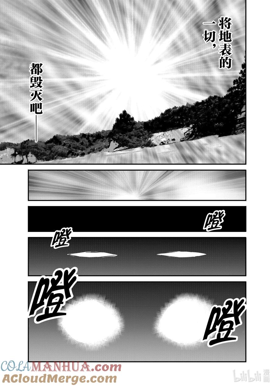 在异世界买土地开辟农场 36 36 第11页