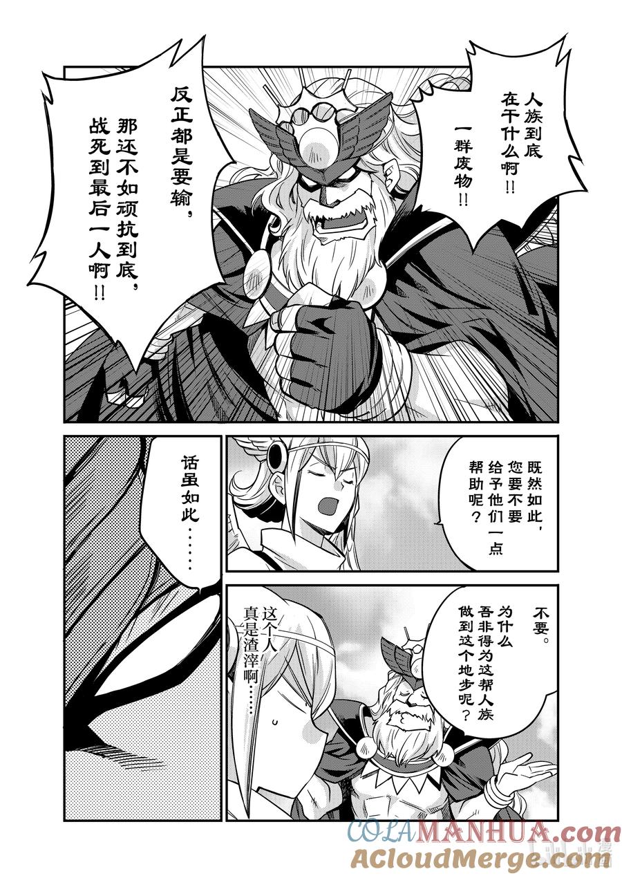 在异世界买土地开辟农场 36 36 第5页
