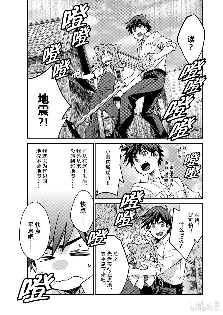 在异世界买土地开辟农场 36 36 第16页
