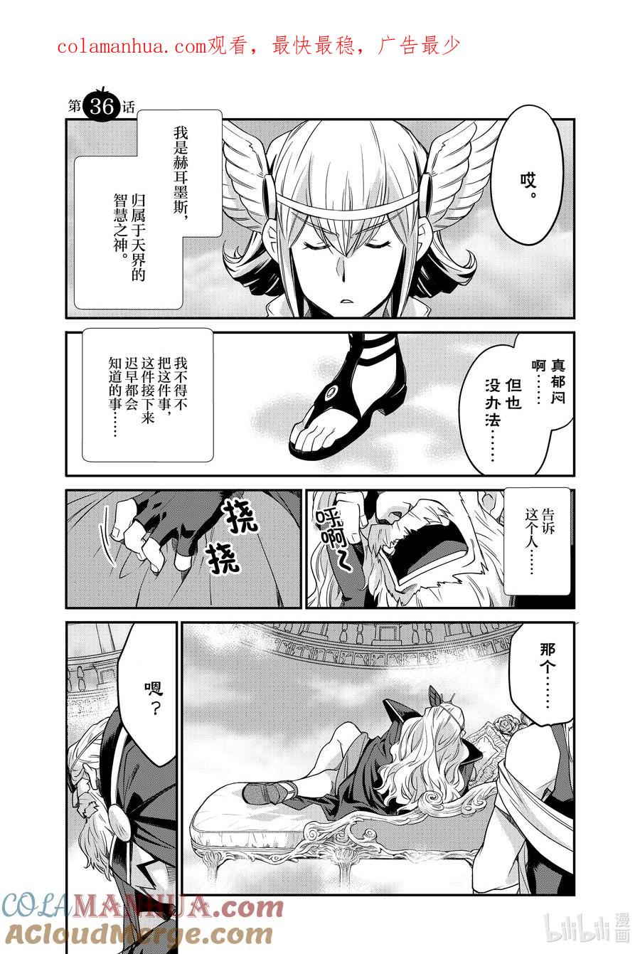 在异世界买土地开辟农场 36 36 第1页