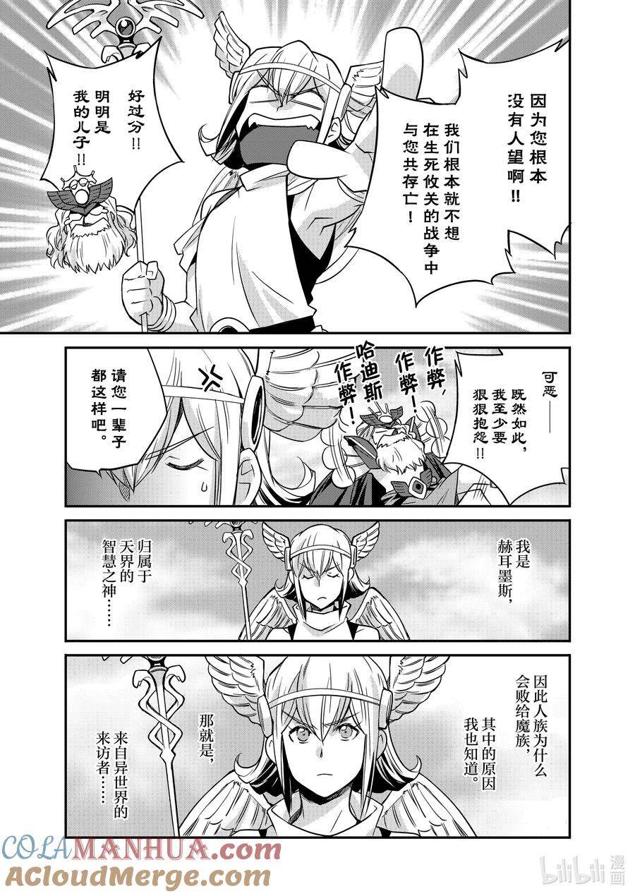 在异世界买土地开辟农场 36 36 第7页