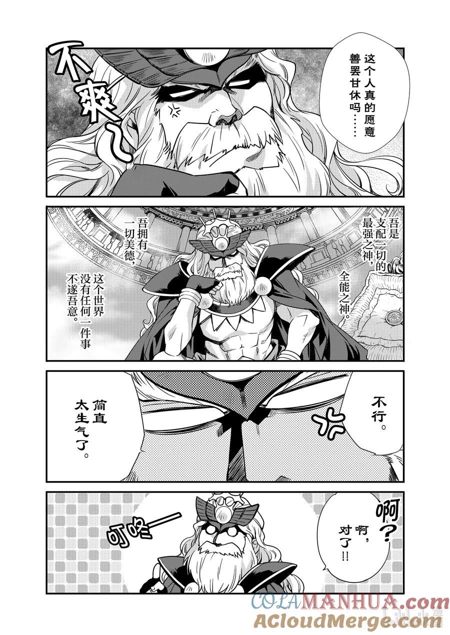 在异世界买土地开辟农场 36 36 第9页