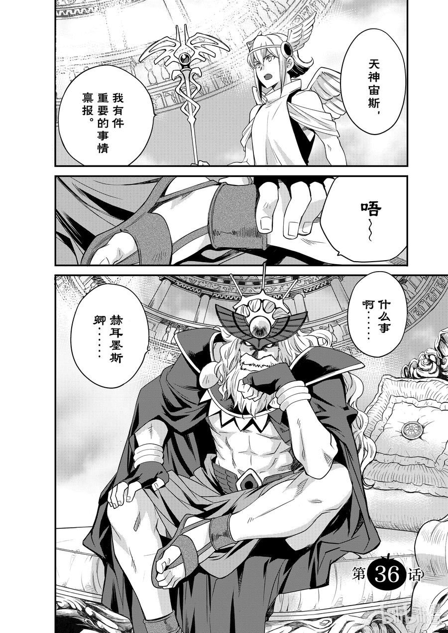 在异世界买土地开辟农场 36 36 第2页