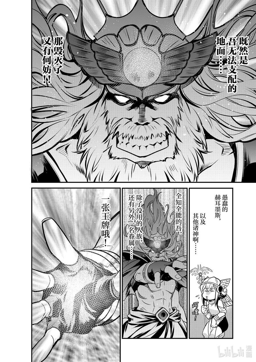 在异世界买土地开辟农场 36 36 第10页
