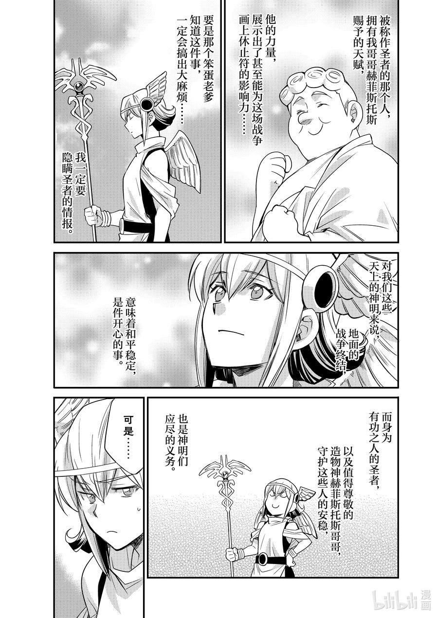 在异世界买土地开辟农场 36 36 第8页