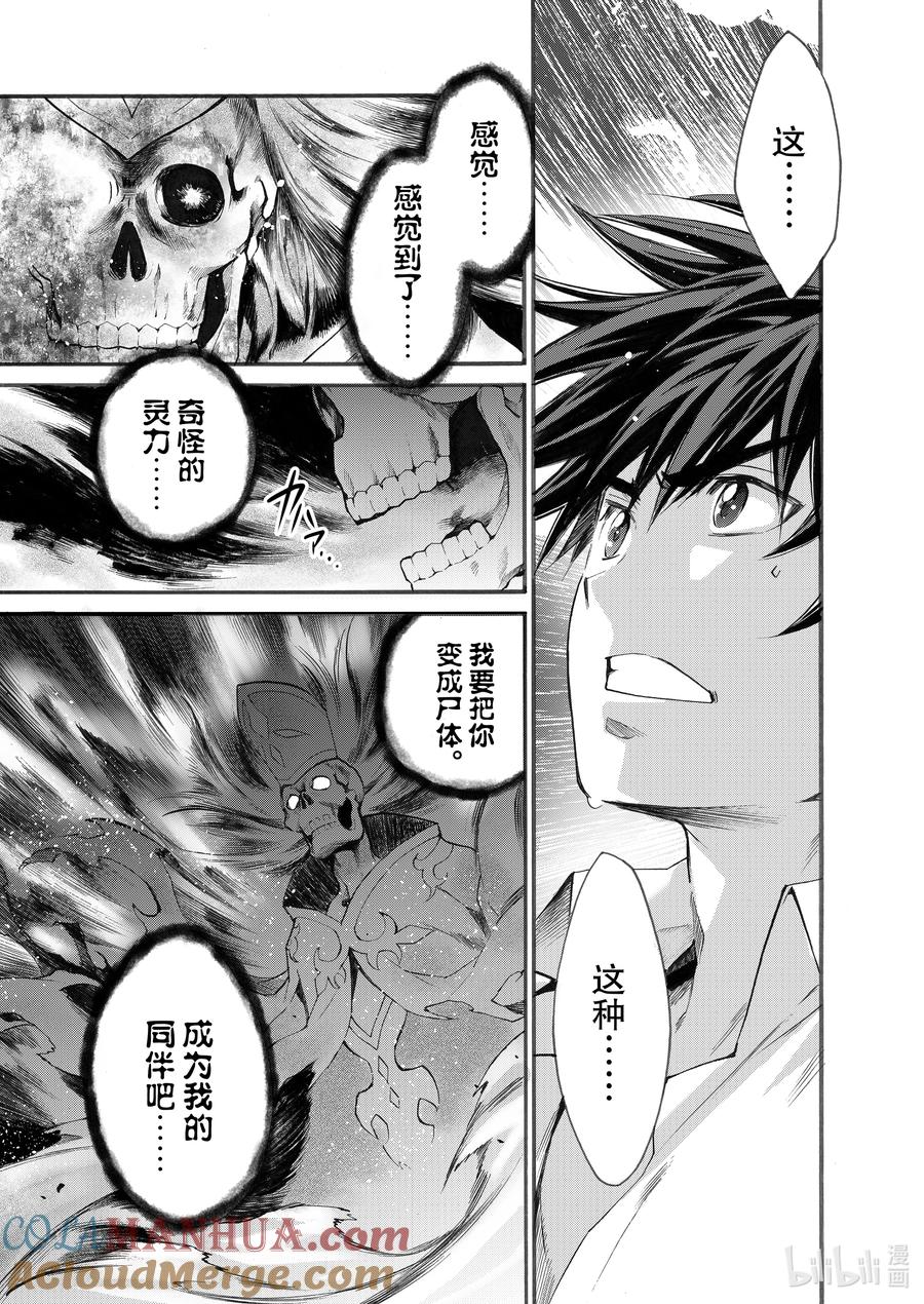 在异世界买土地开辟农场 4 第4话 第19页