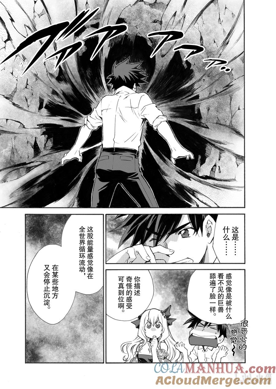 在异世界买土地开辟农场 4 第4话 第5页