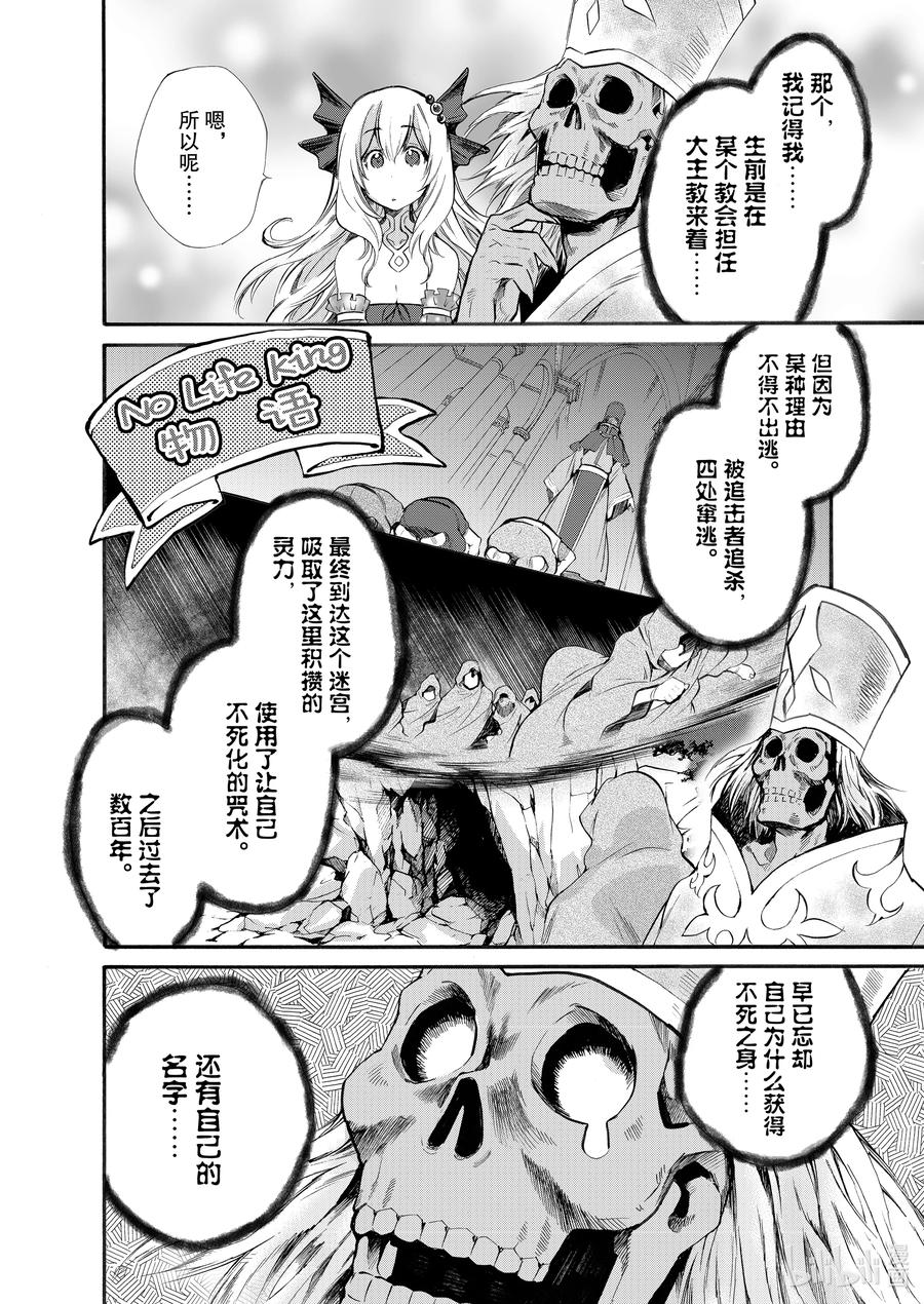 在异世界买土地开辟农场 4 第4话 第30页