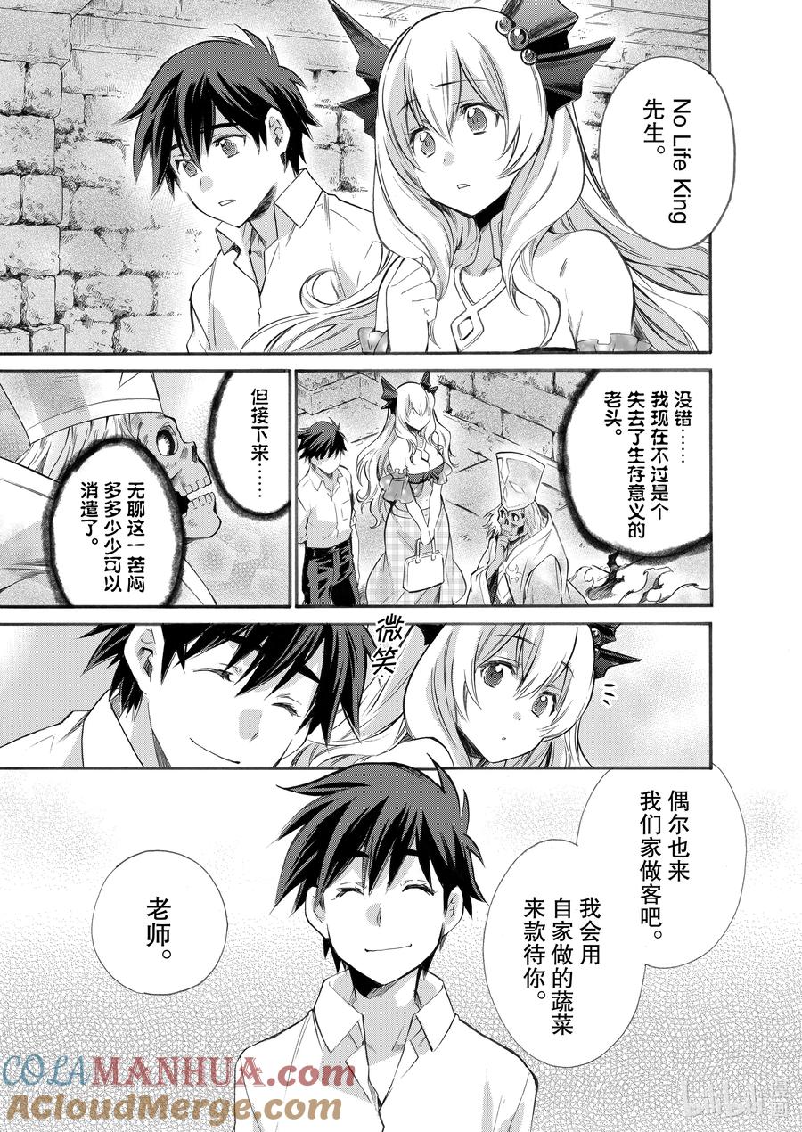 在异世界买土地开辟农场 4 第4话 第31页