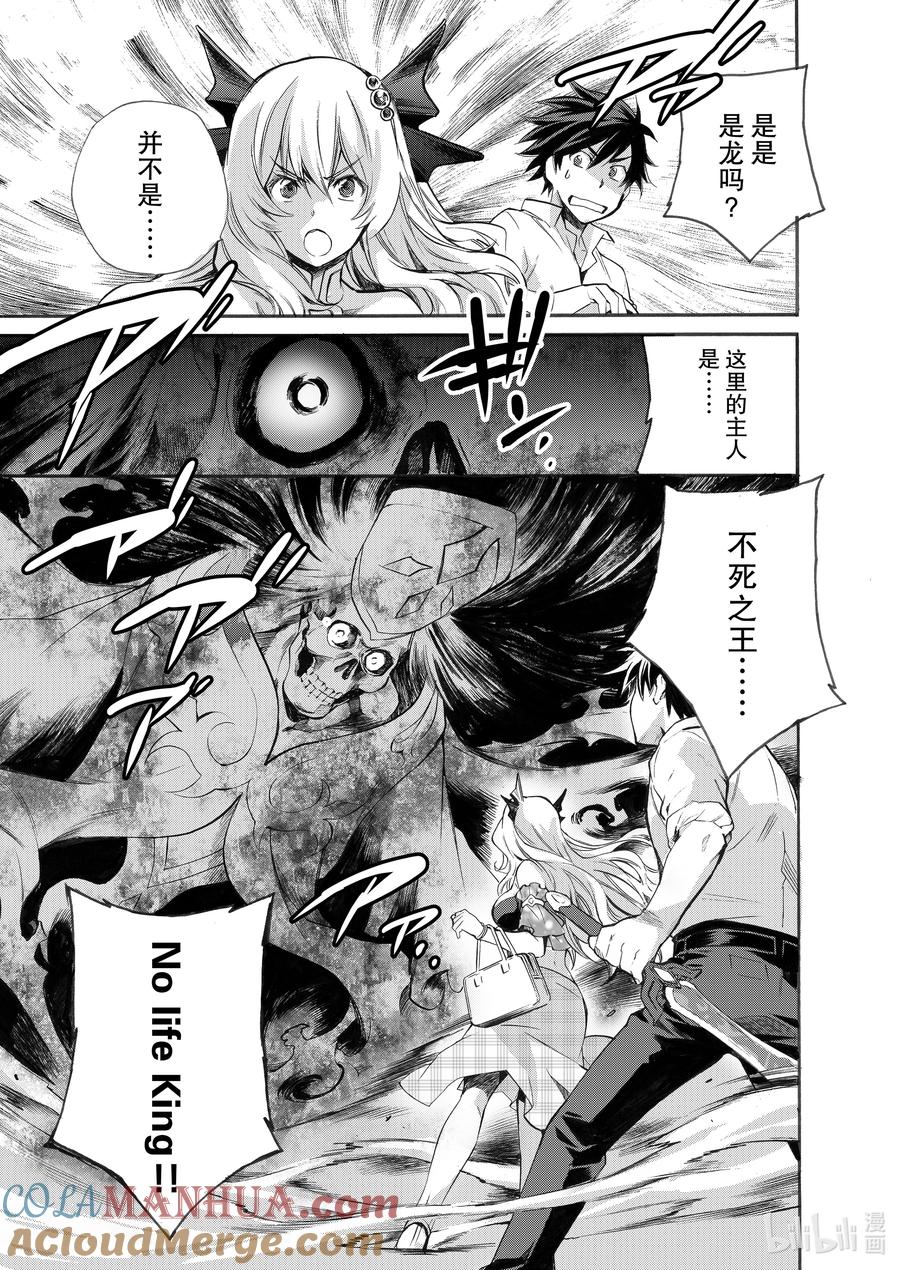 在异世界买土地开辟农场 4 第4话 第17页