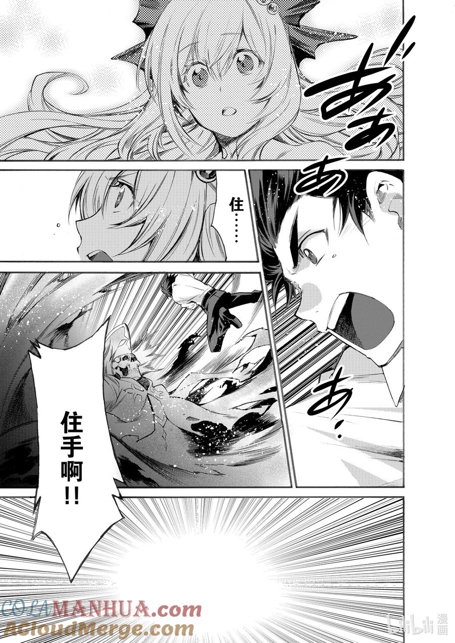 在异世界买土地开辟农场 4 第4话 第23页