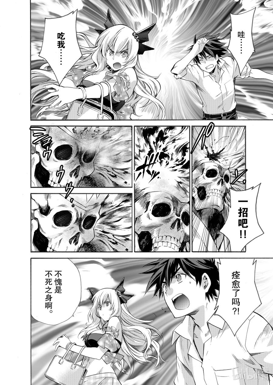 在异世界买土地开辟农场 4 第4话 第20页