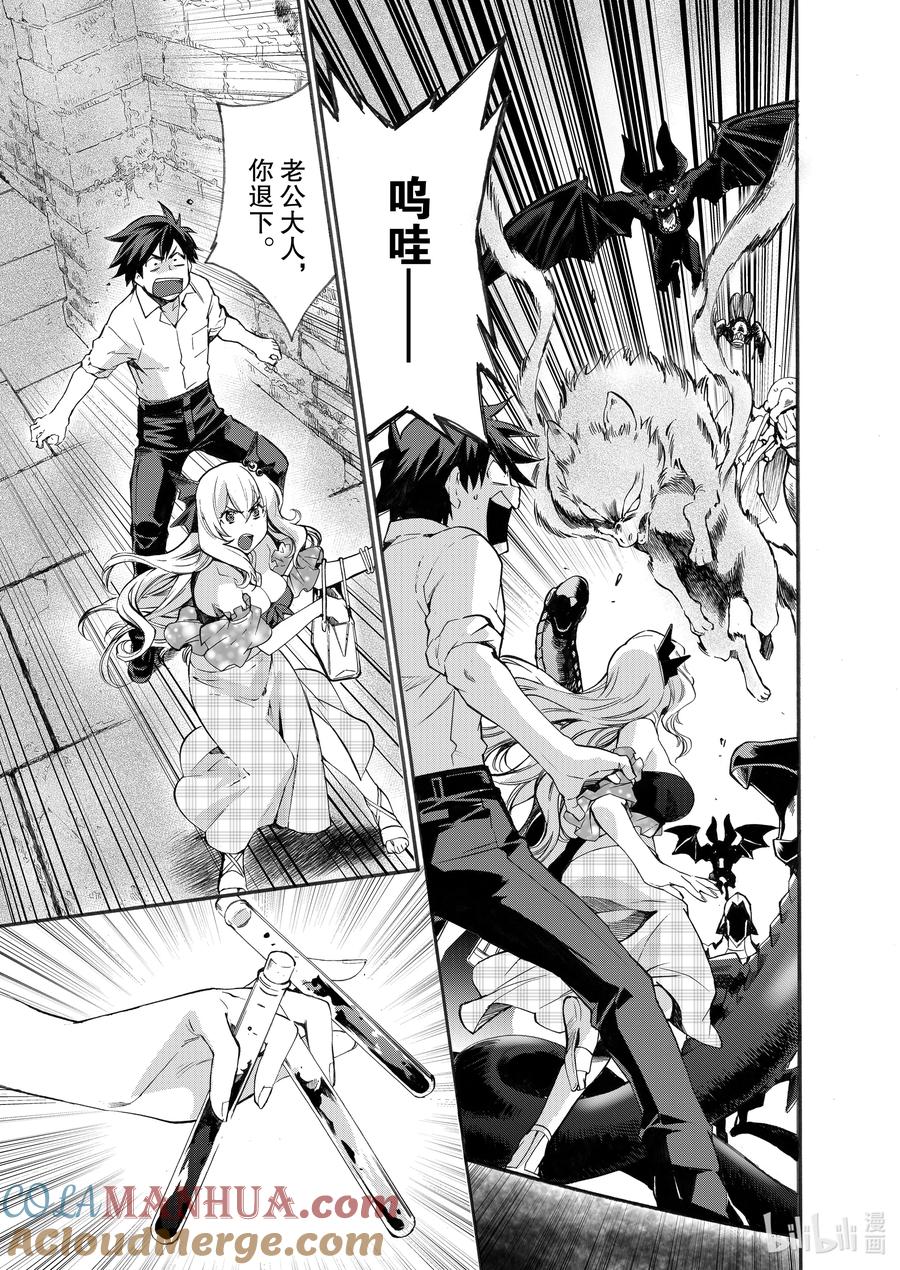在异世界买土地开辟农场 4 第4话 第9页