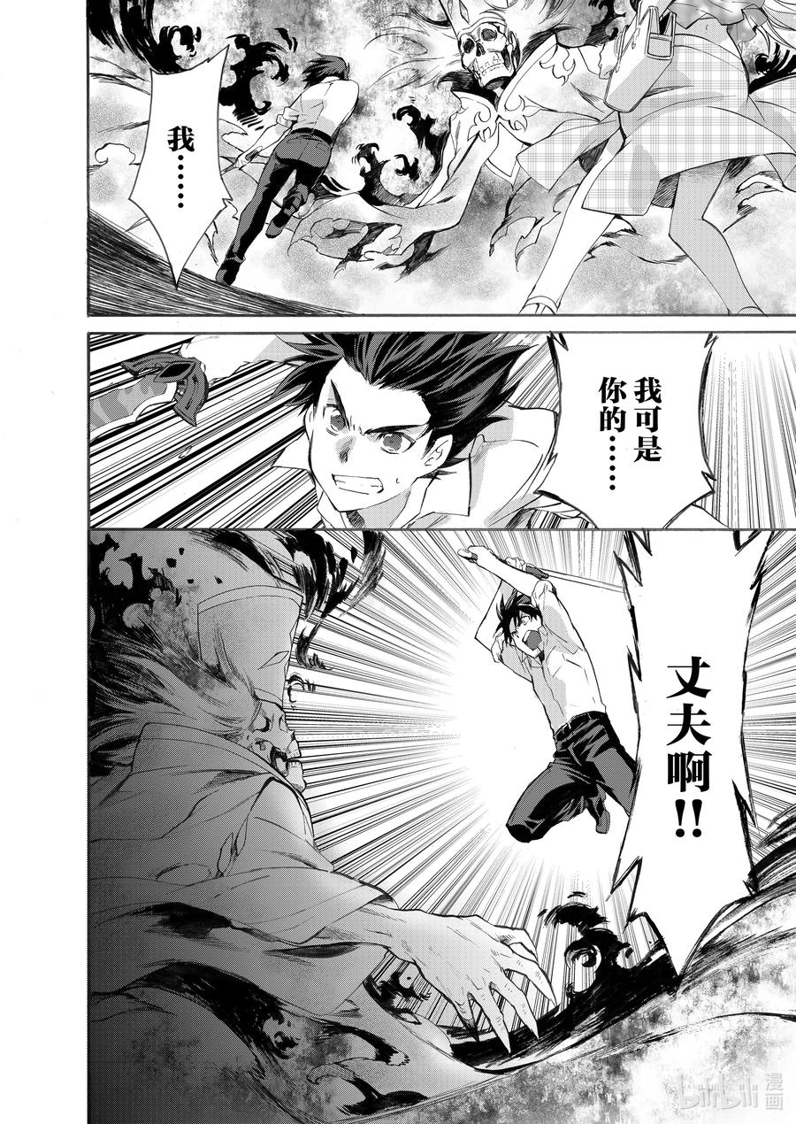 在异世界买土地开辟农场 4 第4话 第22页