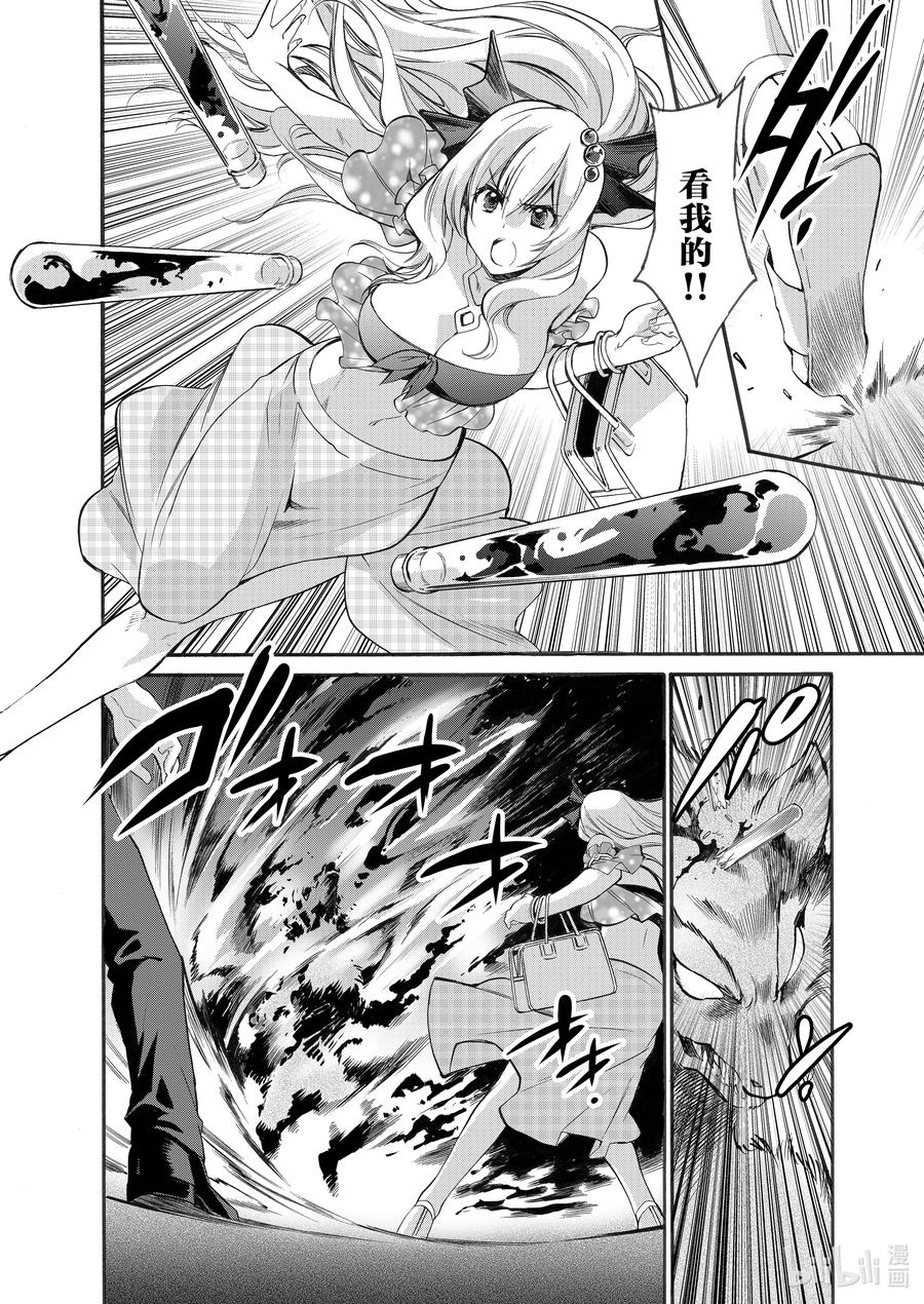 在异世界买土地开辟农场 4 第4话 第10页