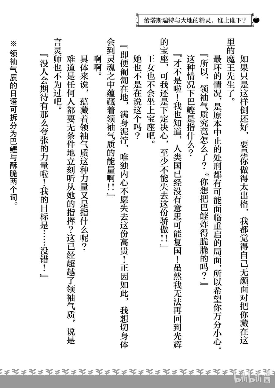 在异世界买土地开辟农场 特别篇4 特别篇4 第14页