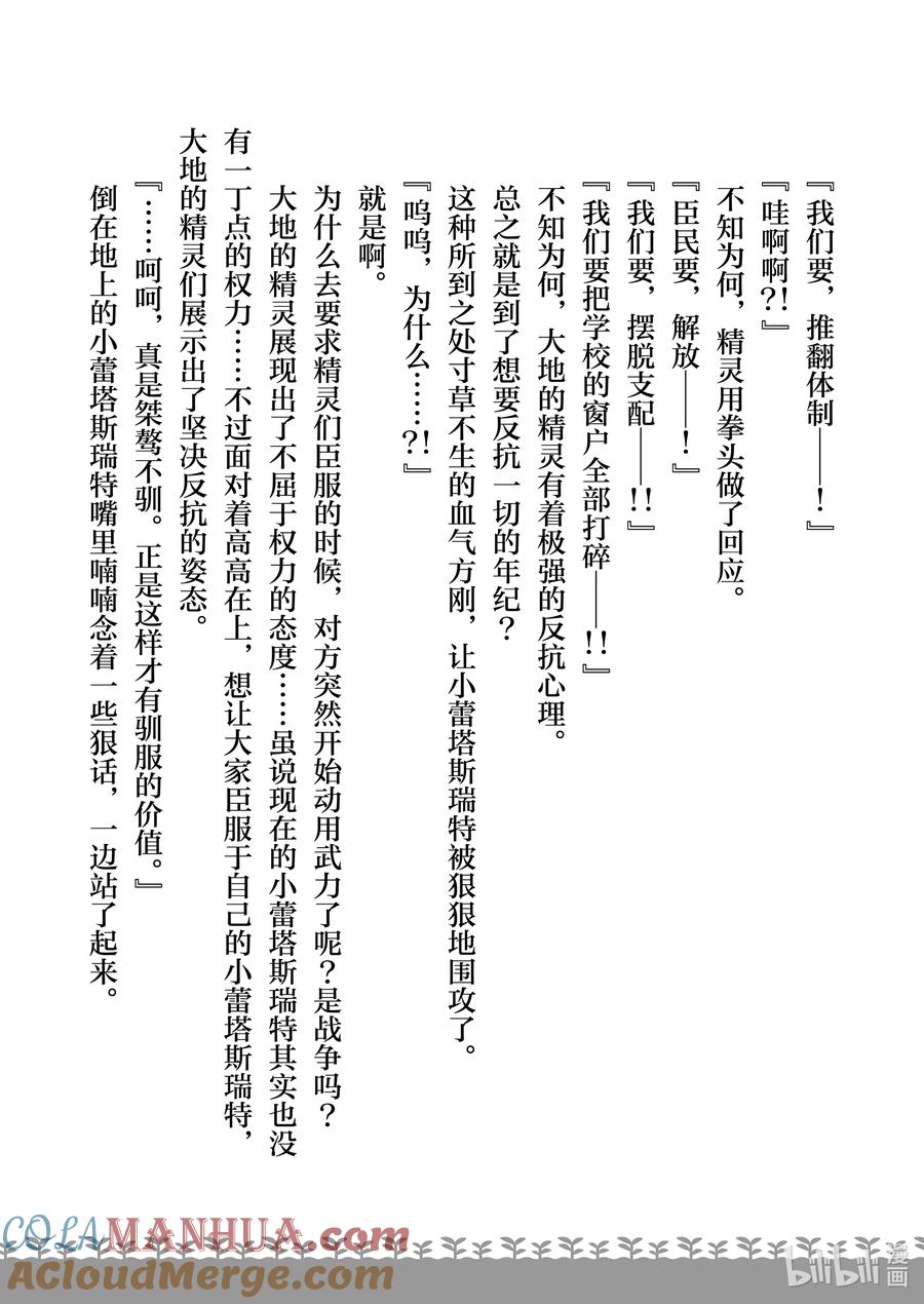 在异世界买土地开辟农场 特别篇4 特别篇4 第17页