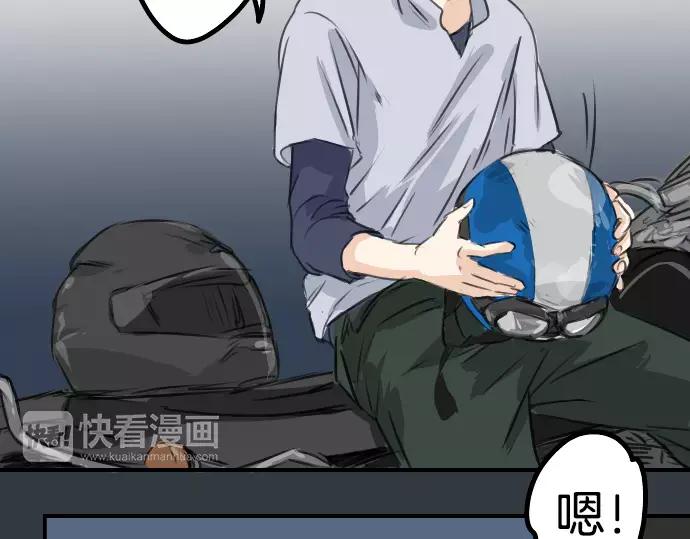 《犬系男子恋爱中》第44话 狗也会失足 第76页