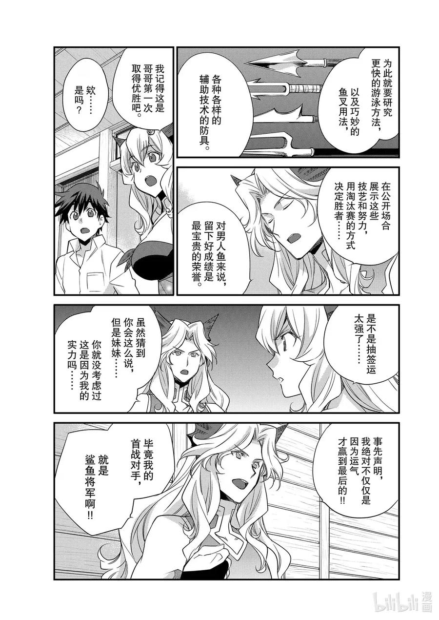 在异世界买土地开辟农场 43 43 第12页