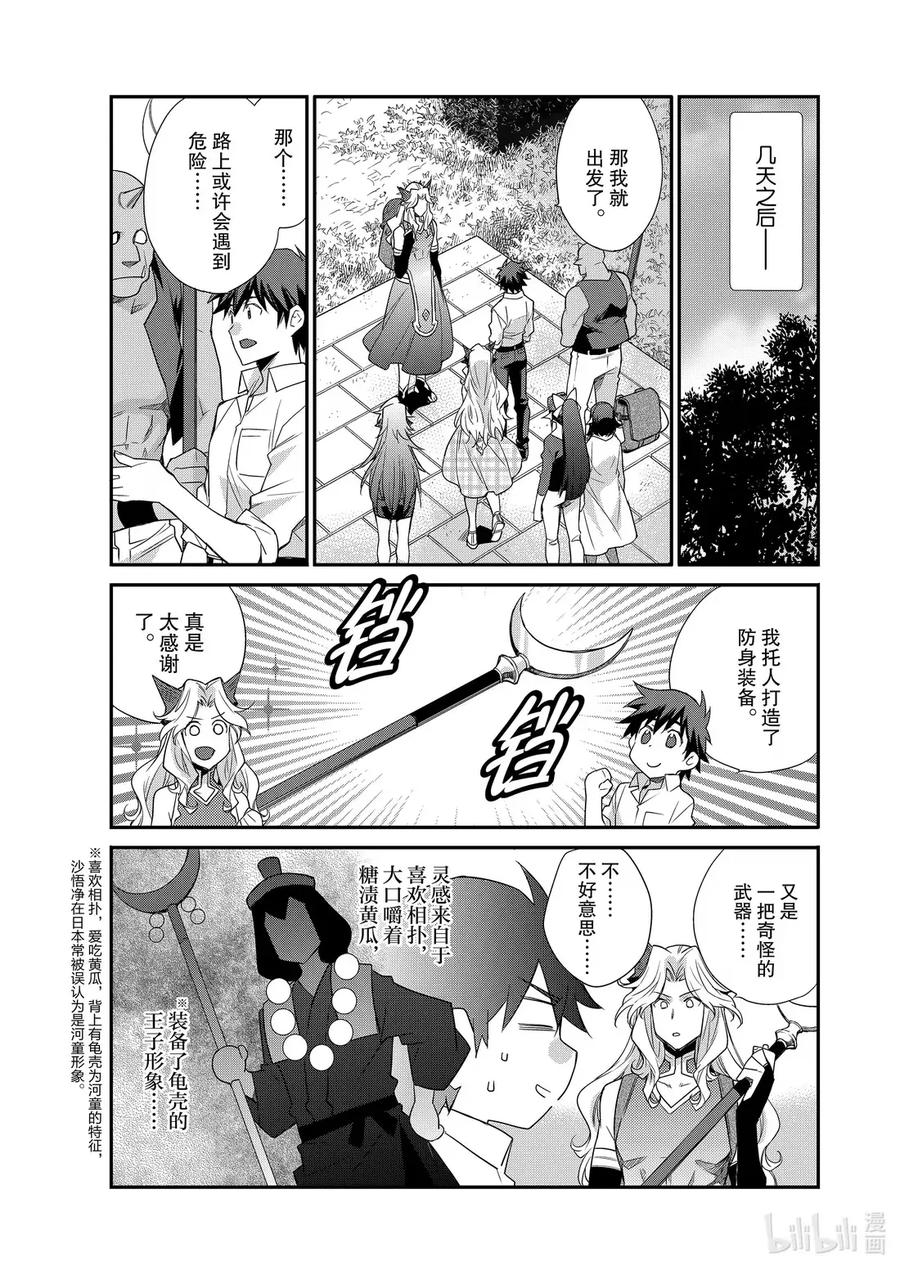 在异世界买土地开辟农场 43 43 第22页