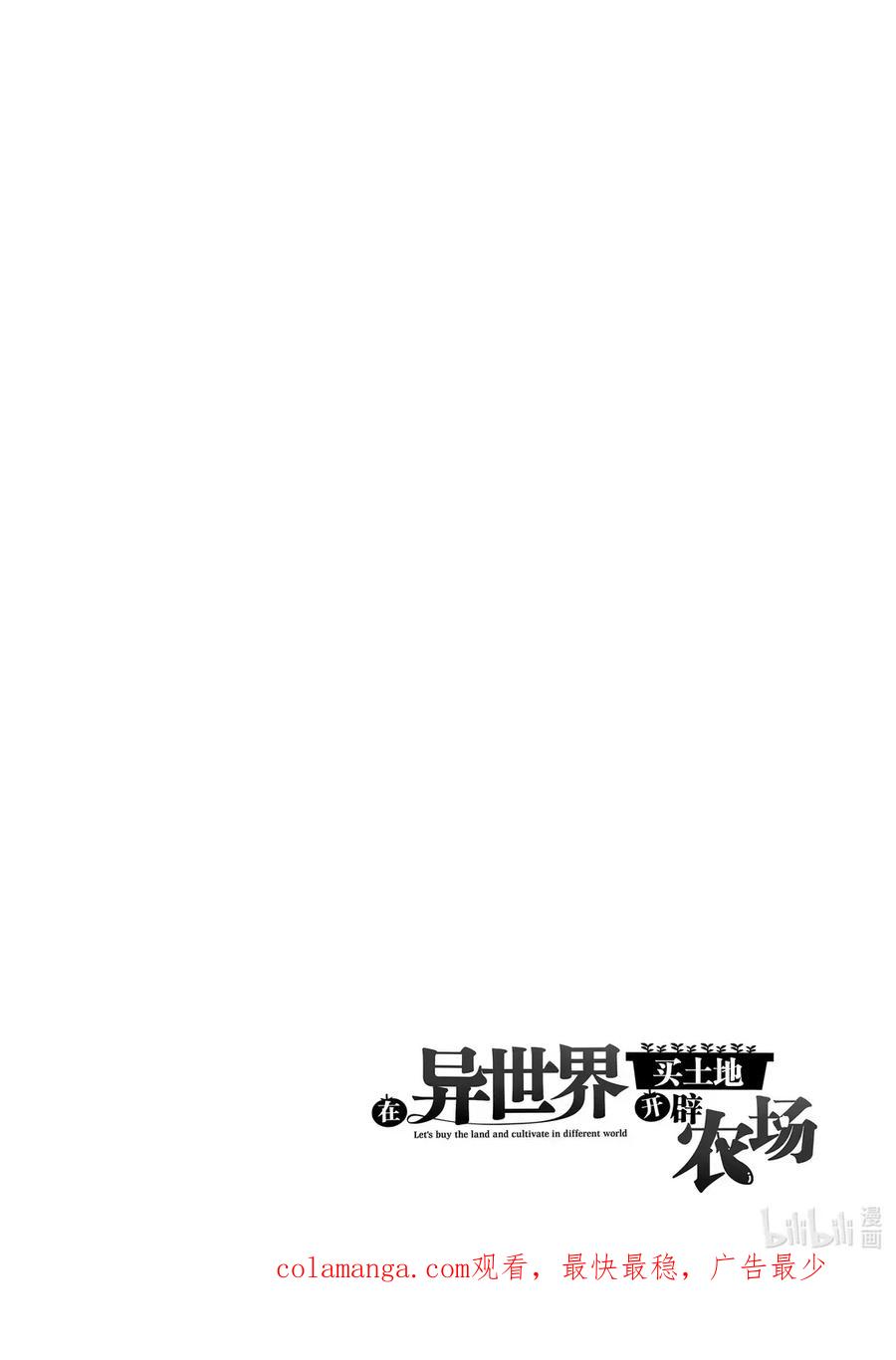 在异世界买土地开辟农场 43 43 第28页
