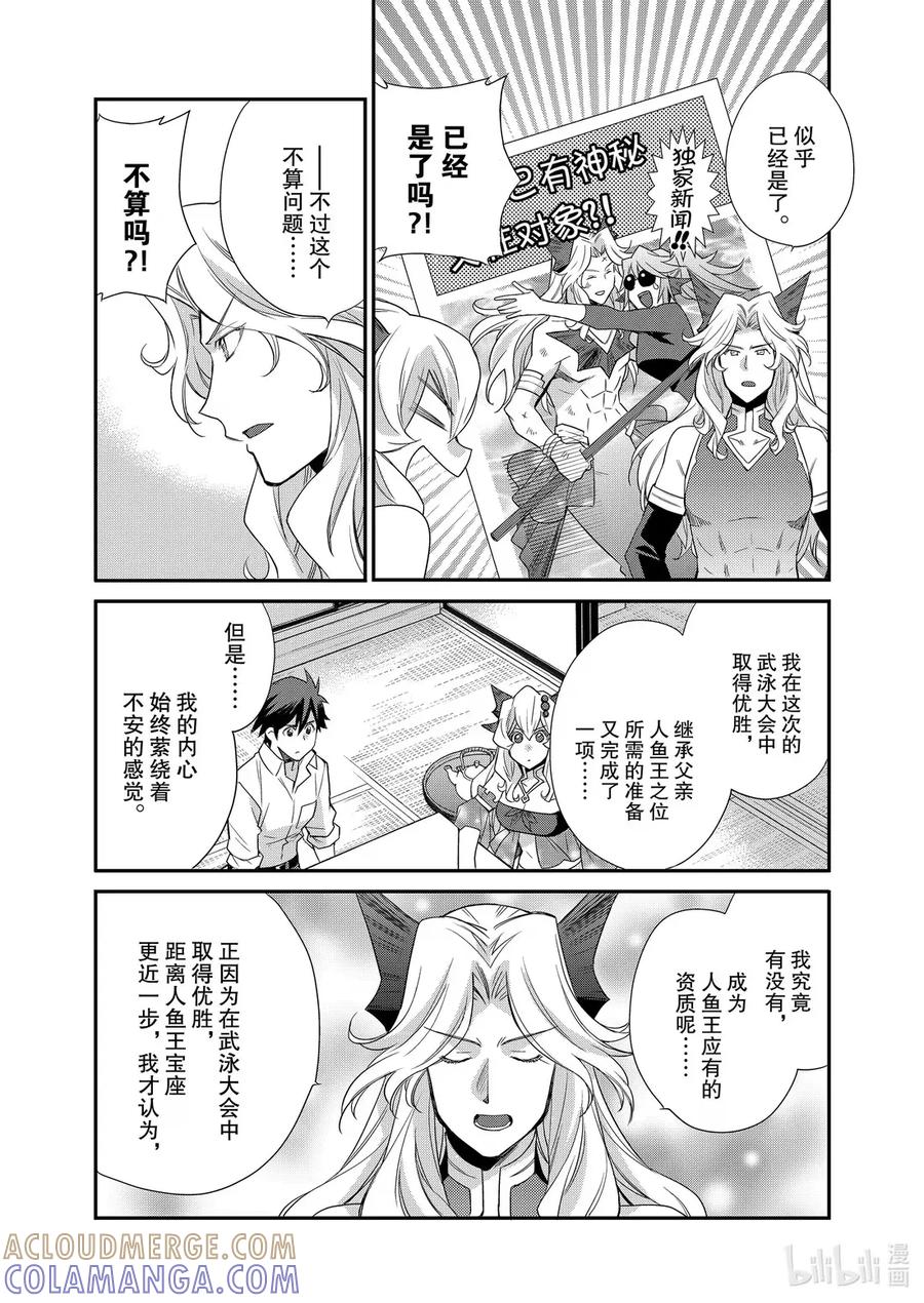 在异世界买土地开辟农场 43 43 第17页