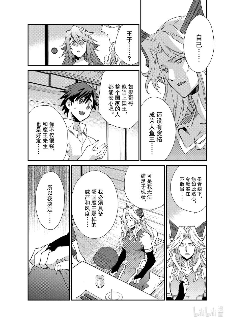 在异世界买土地开辟农场 43 43 第18页