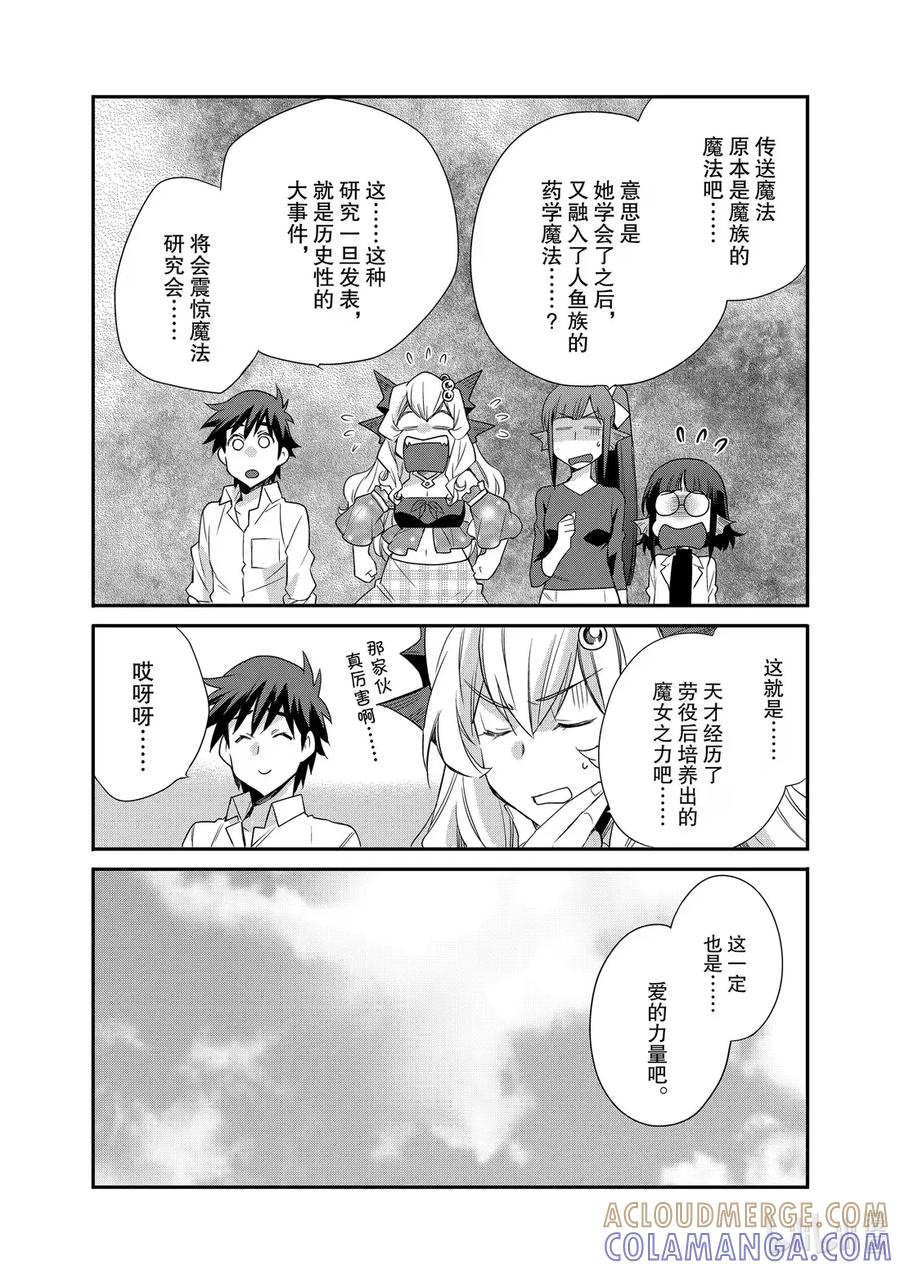 在异世界买土地开辟农场 43 43 第27页
