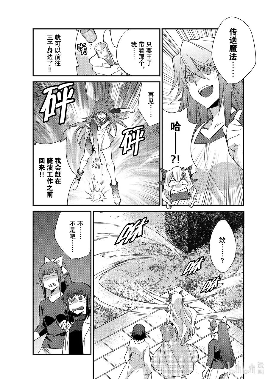 在异世界买土地开辟农场 43 43 第26页