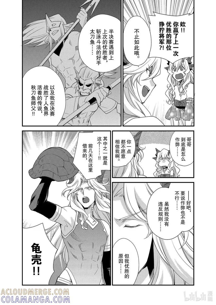 在异世界买土地开辟农场 43 43 第13页