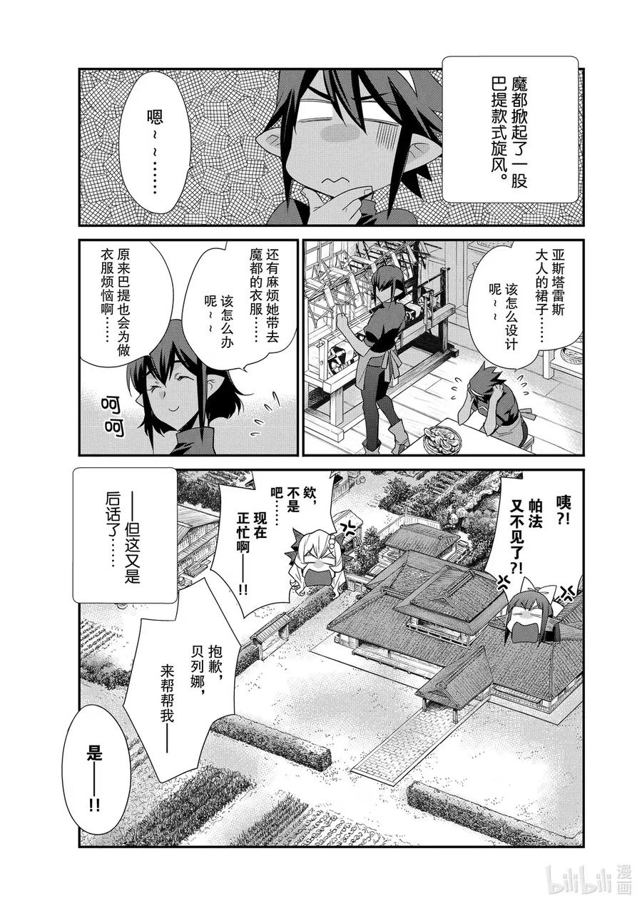 在异世界买土地开辟农场 44 44 第20页